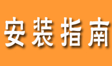 生态木安装时为什么要做基层？