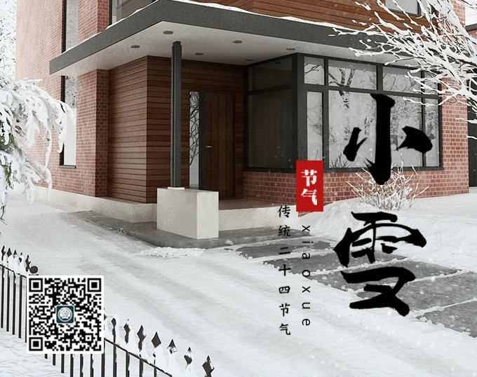 小雪