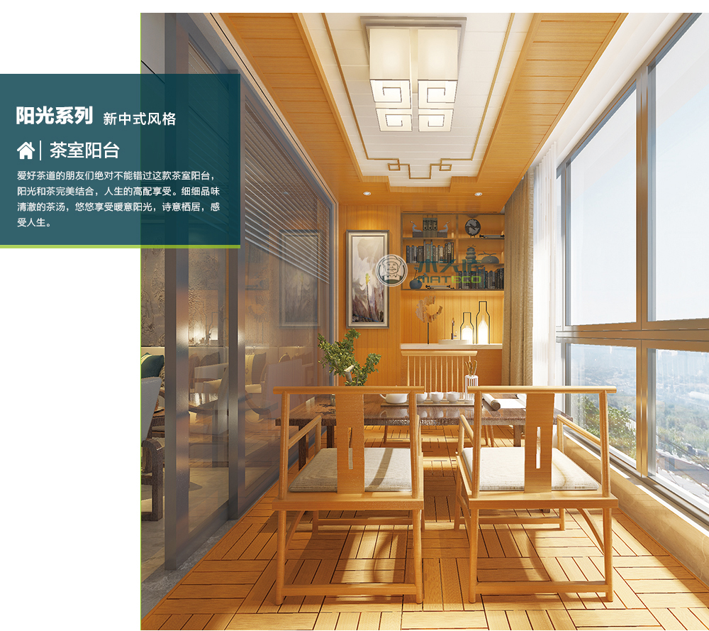 阳光新中式茶室